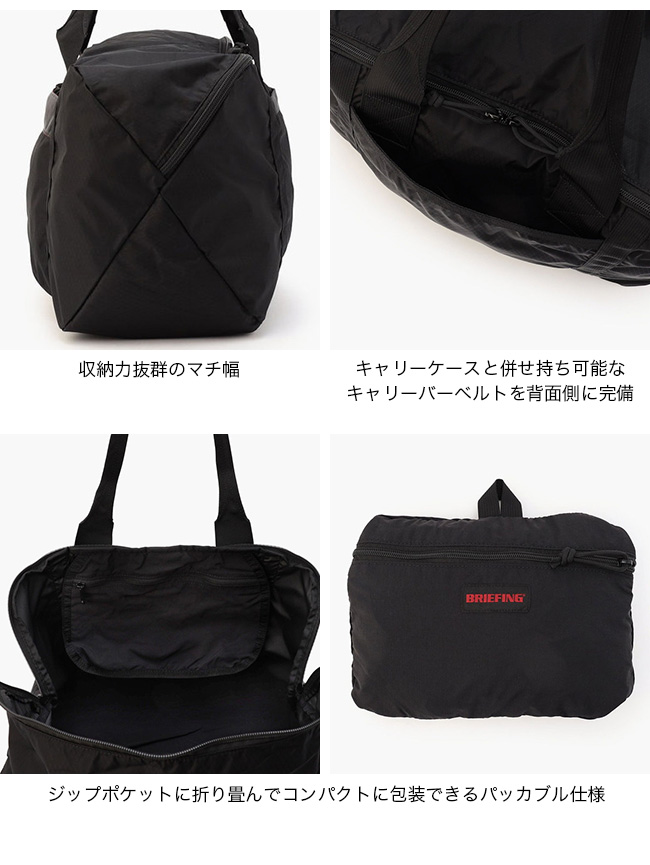 BRIEFING（ブリーフィング） パッカブルボストンRC BRA253N32 PACKABLE