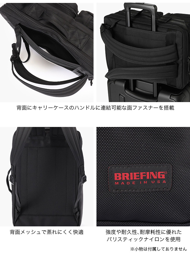 BRIEFING（ブリーフィング） BRIEFING USA トリニティパック BRA261P01