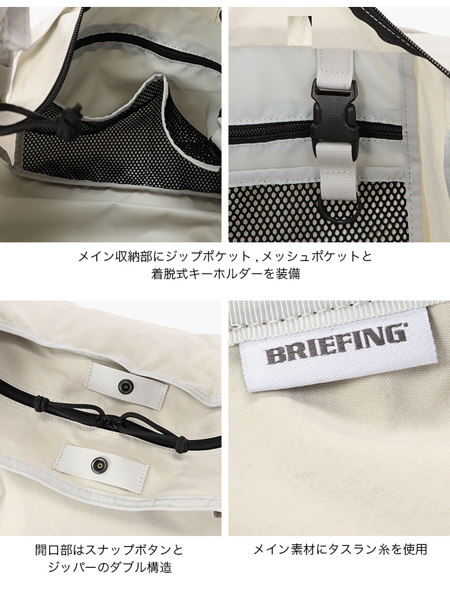 BRIEFING（ブリーフィング） ホーボーバッグワイド BRA261L13 HOBO BAG