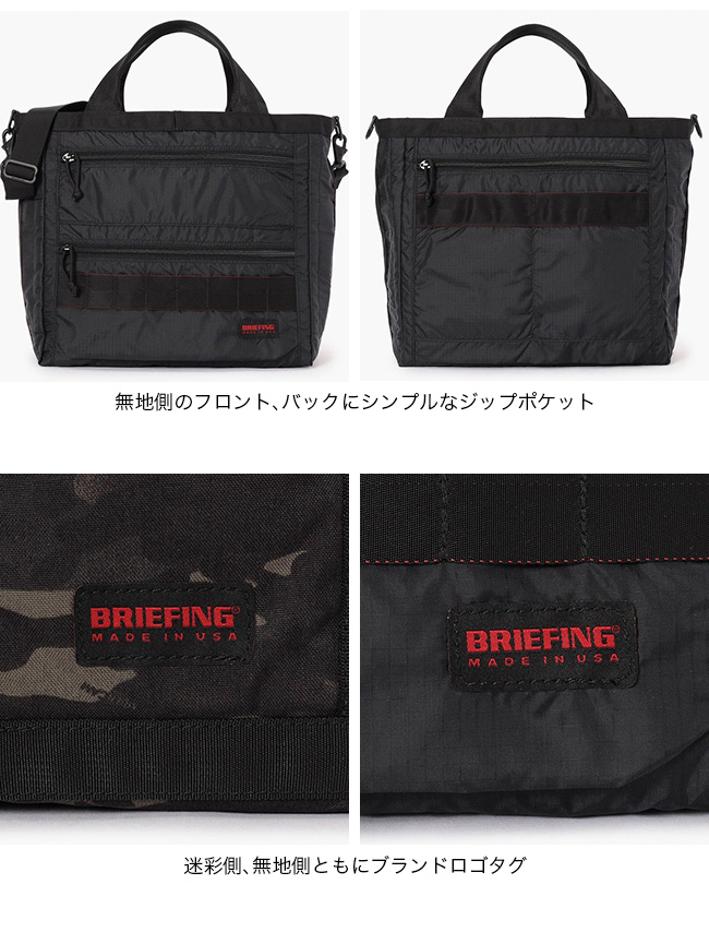 BRIEFING（ブリーフィング） BRIEFING USA DFトートワイド BRA261T27