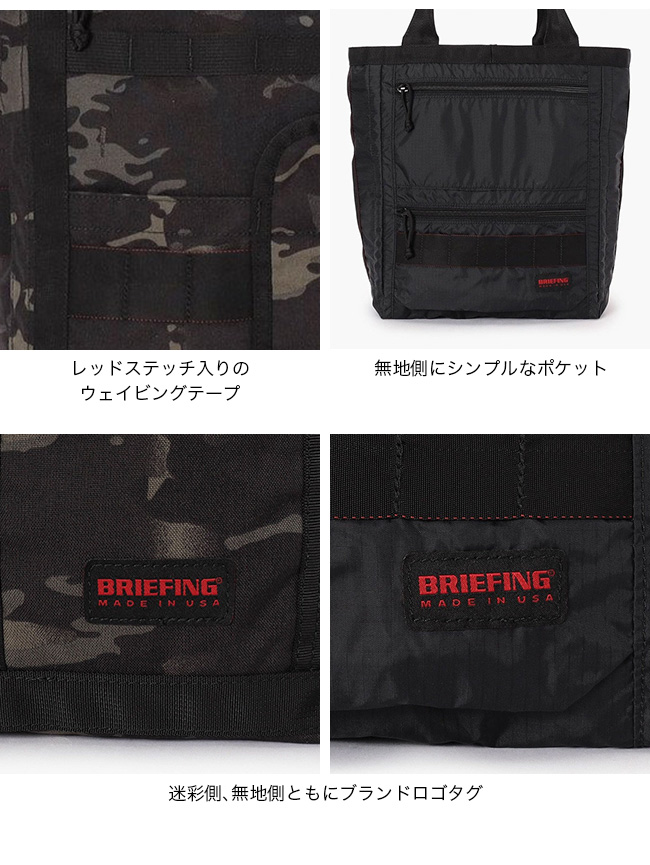 BRIEFING（ブリーフィング） BRIEFING USA DFトートトール BRA261T28