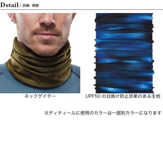 BUFF Buff バフ オリジナルエコストレッチ ネックウォーマー