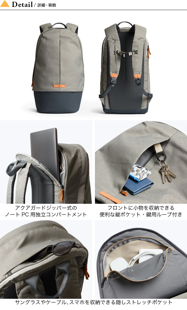 bellroy ベルロイ クラシックバックパックプラス BRBCPA バックパック ビジネスバック 通勤 ビジネス 登山 キャンプ アウトドア :  b47009 : OutdoorStyle サンデーマウンテン - 通販 - Yahoo!ショッピング