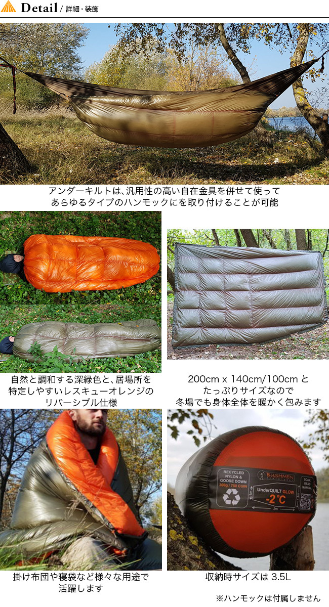 BUSHMEN Travel Gear