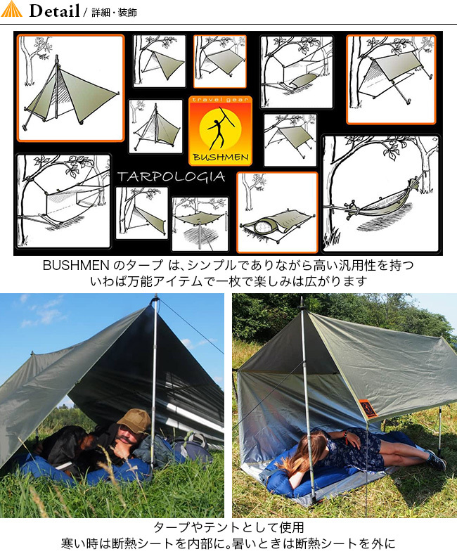 BUSHMEN travel gear Travel Gear ブッシュメントラベルギア