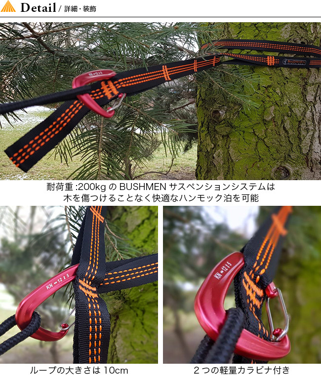 BUSHMEN Travel Gear