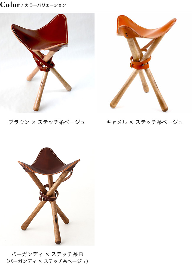 basta redskapet 焚き火チェア　レザーワックス付き basta redskapet ベスタレーズスカーペット 焚き火チェア
