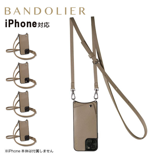 BANDOLIER バンドリヤー エマライトトープ