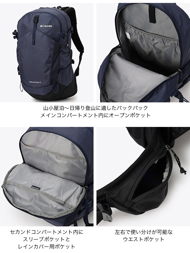 Columbia（コロンビア） ワイルドウッドハイツ30Lバックパック PU7252
