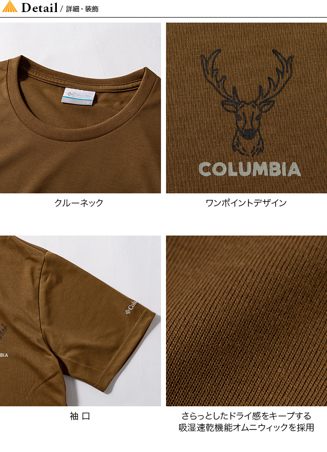 Columbia コロンビア チェンバリンコーブショートスリーブTシャツ ウィメンズ :c02-791:OutdoorStyle サンデーマウンテン  通販 