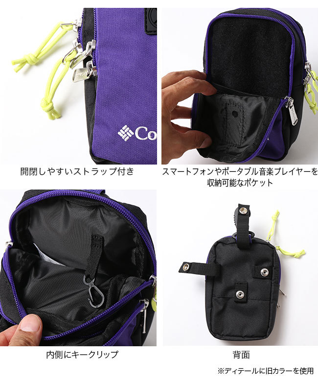 Columbia コロンビア ナイオベ6 PU2012 ポーチ 小物入れ アクセサリー