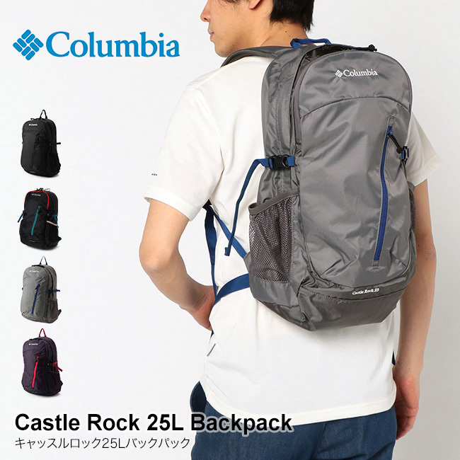 超特価お得 Columbia コロンビア キャッスルロック25Lバックパック リュック バックパック デイパック 25L アウトドア OutdoorStyle サンデーマウンテン - 通販 - PayPayモール 品質保証人気SALE