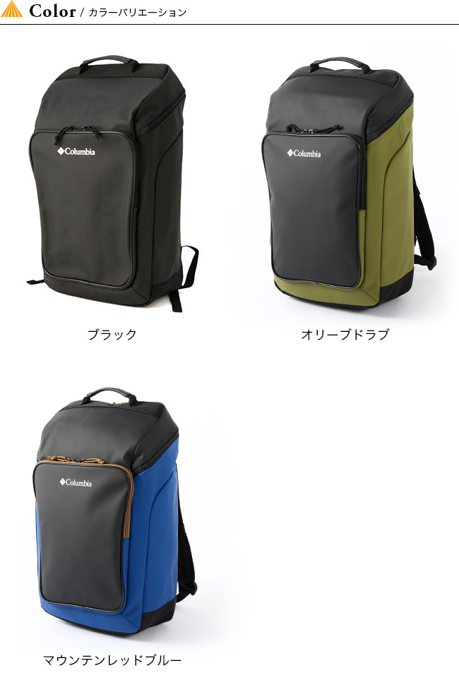 Columbia 30L バックパック II PU8420 リュック Columbia コロンビア ブレムナースロープ30L バックパック2