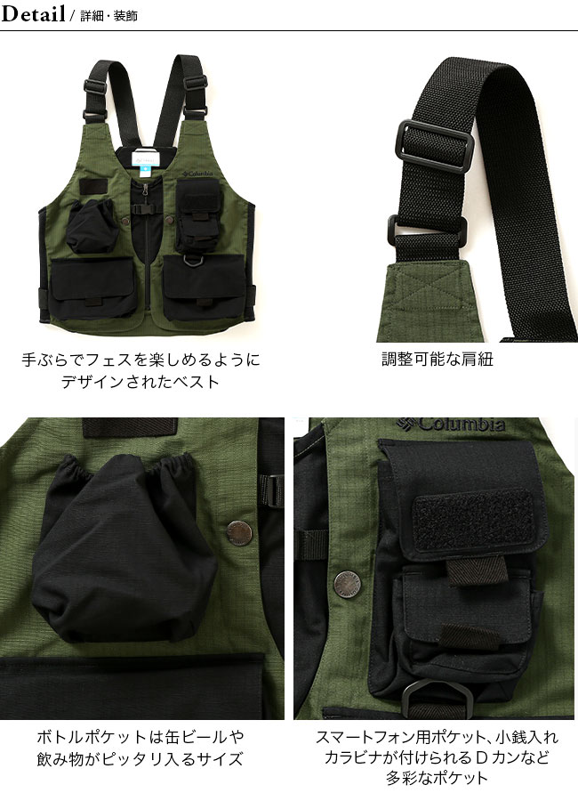う*ち様 試着のみ　コロンビア　グリーンパインズベスト Columbia コロンビア ジャケット メンズ グリーン パインズ
