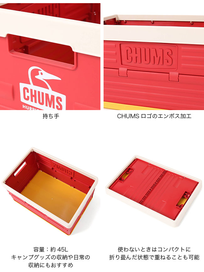 CHUMS（チャムス） キャンパーホールディングコンテナ 2026 春夏