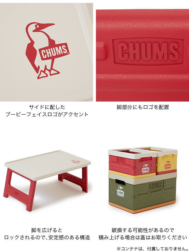 チャムス CHUMSフォールディングコンテナ　ピクニックテーブル セット cpt.jpg