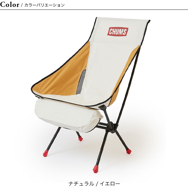 CHUMS（チャムス） コンパクトチェアキャンバスブービーフットハイ