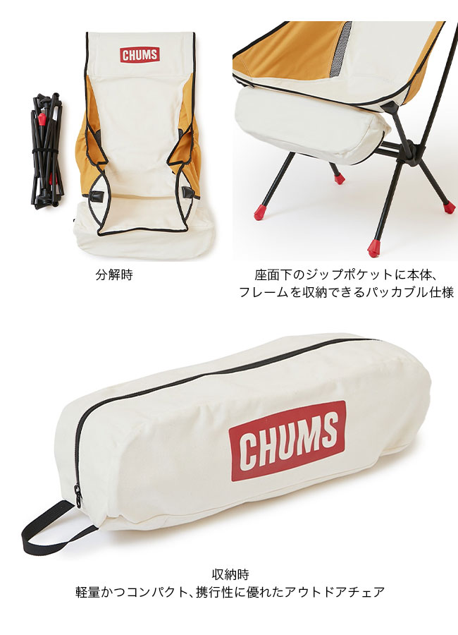 CHUMS（チャムス） コンパクトチェアキャンバスブービーフットハイ