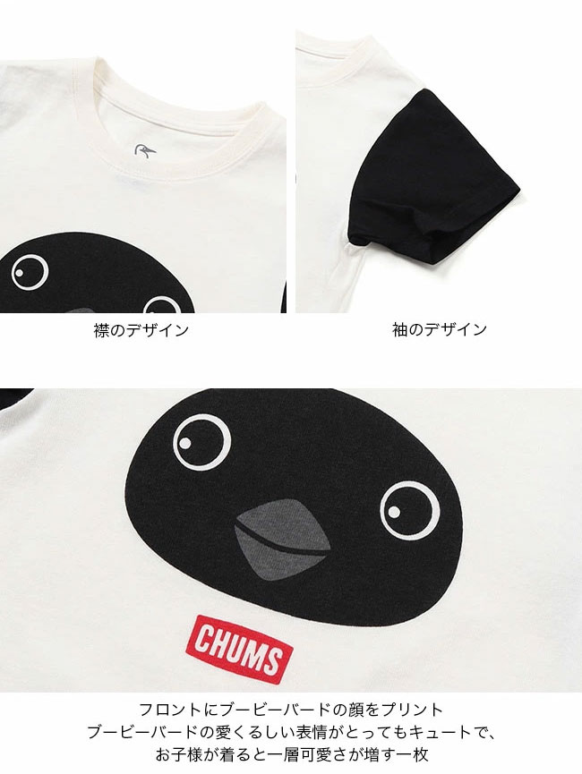 CHUMS