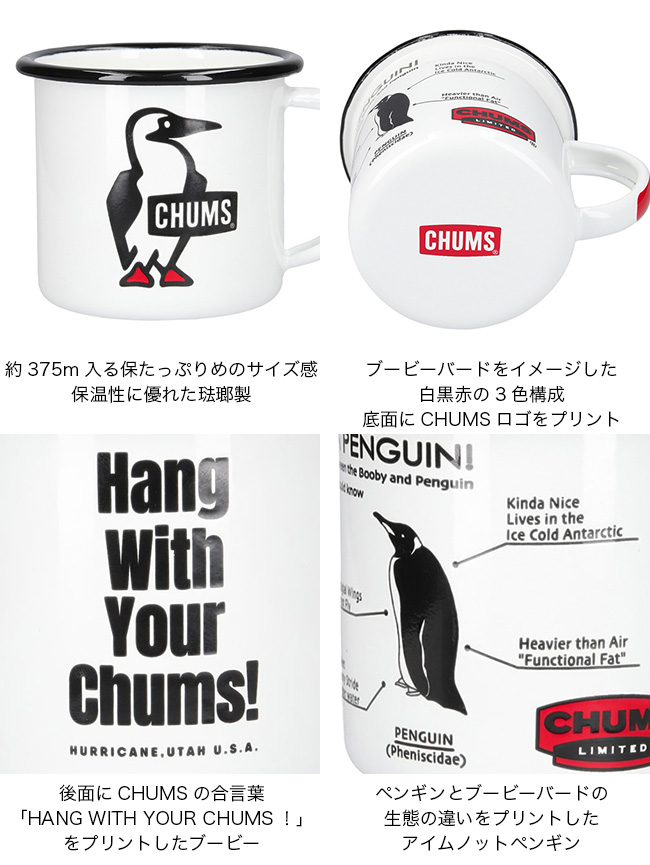 CHUMS エナメルプレート エナメルマグ プラマグセット CHUMS チャムス