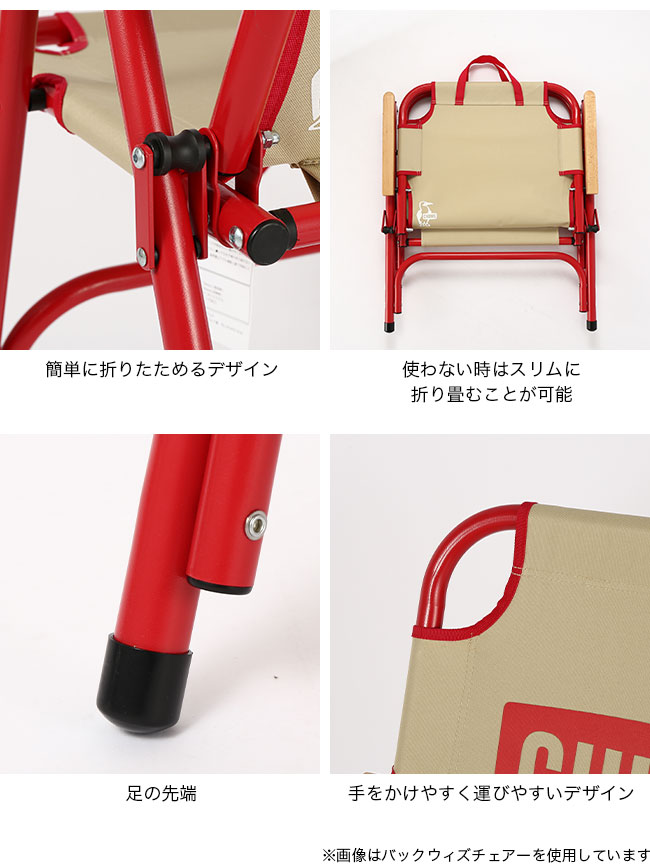 CHUMS アウトドアチェア 未使用品　2台セット　チャムス　折りたたみ CHUMS（チャムス） チャムスバックウィズチェアロー CH62-2026 椅子
