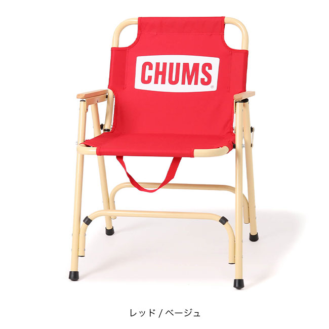 CHUMS チャムス チャムスバックウィズチェアハイ CH62-2027 椅子