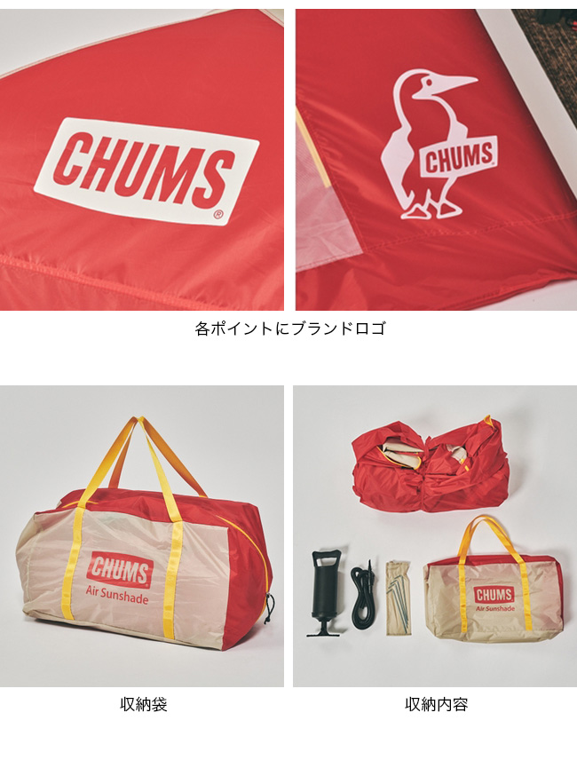CHUMS（チャムス） ブービーエアーサンシェード CH62-2157 テント エア