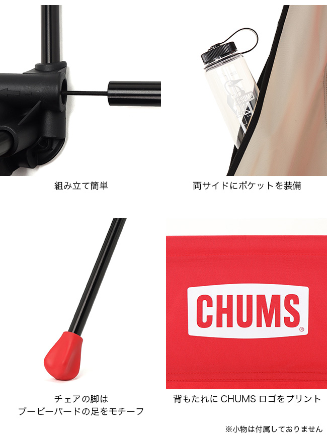 CHUMS（チャムス） パッカブルチェアロー CH62-2120 イス アウトドア