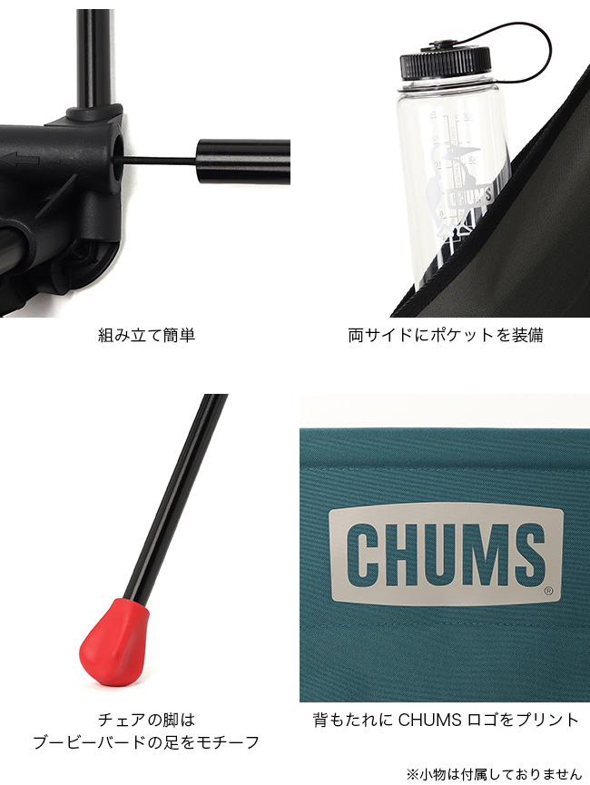 CHUMS（チャムス） パッカブルチェアハイ CH62-2121 イス アウトドア