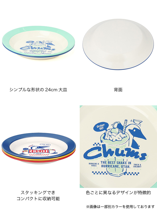 チャムス　ホームダイナープレート　カトラリー　キャンプ　廃盤品 CHUMS（チャムス） チャムスホームダイナープレート24cm HOME Diner