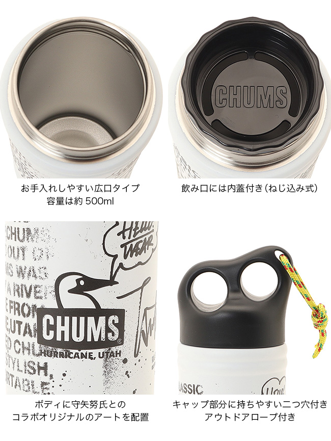 CHUMS（チャムス） 守矢努 キャンパーウェーブボトル500ml Camper Wave