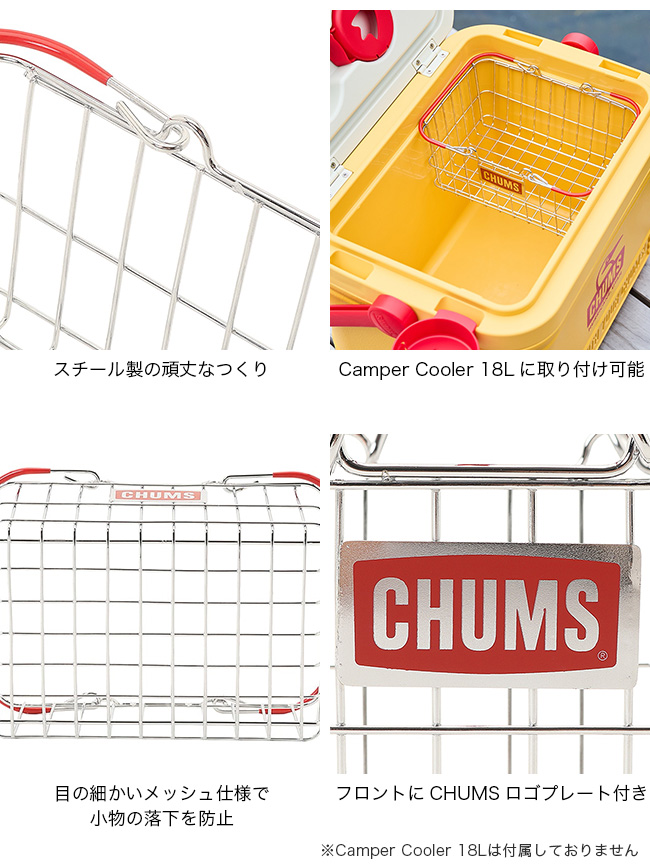 CHUMS（チャムス） ミニスチールバスケット CH62-2258-0000 Mini Steel