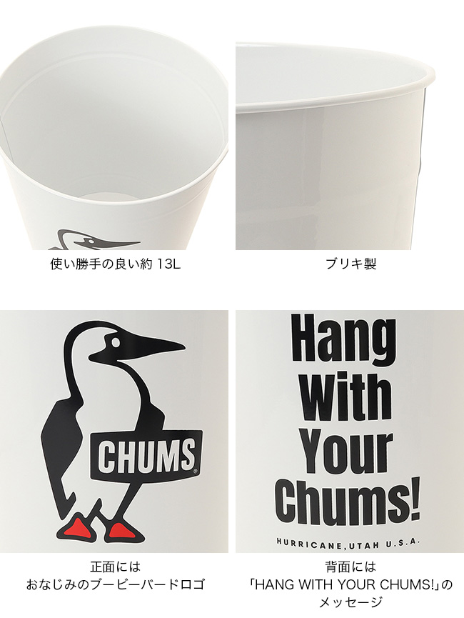 大っきいばあちゃんさま専用ページ♡カントリーハート　ダストボックス CHUMS（チャムス） トラッシュカン Booby Trash Can CH62-2263 ゴミ箱