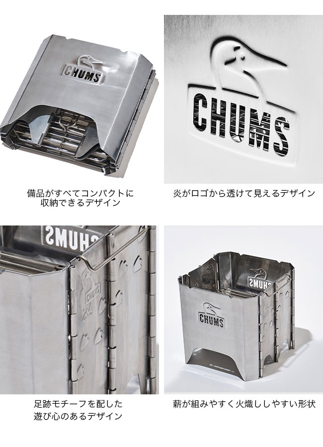 CHUMS チャムス ブービーフェイスフォールディングファイヤー