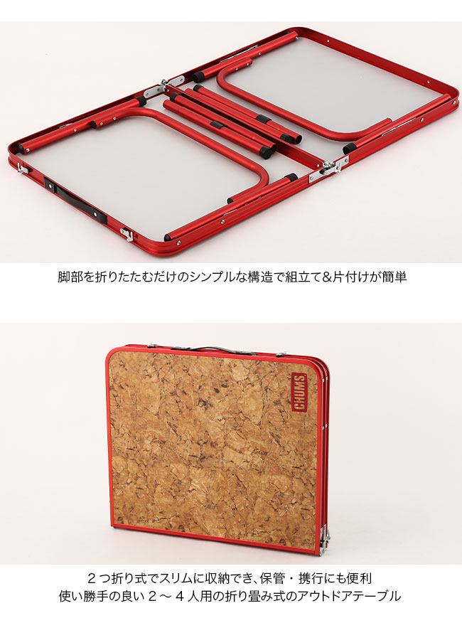 CHUMS（チャムス） フォールディングテーブル100 CH62-1754 テーブル