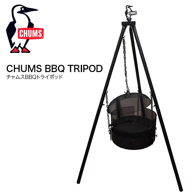 Chums チャムス チャムスbbqトライポッド Outdoorstyle サンデーマウンテン 通販 Paypayモール