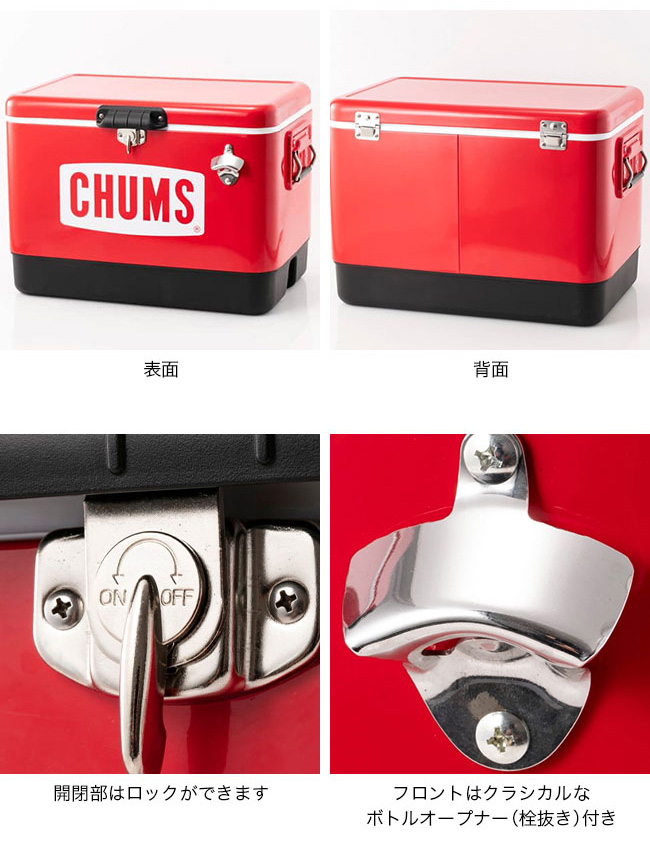 CHUMS（チャムス） チャムススチールクーラーボックス54L CH62-1802