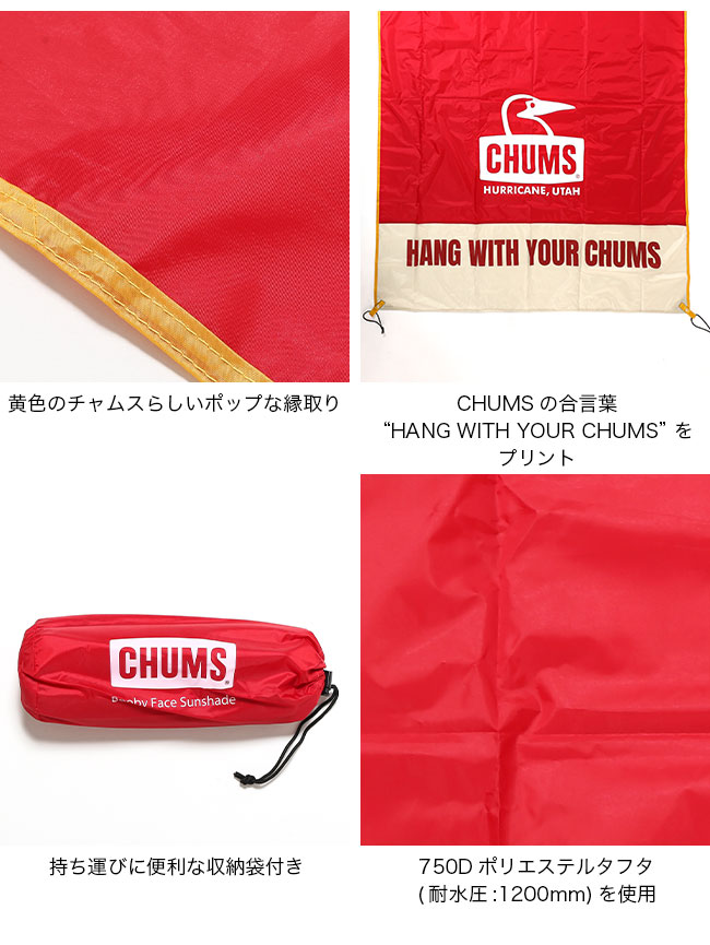 CHUMS チャムス ブービーフェイスサンシェード : c04461 : OutdoorStyle サンデーマウンテン - 通販 -  Yahoo!ショッピング