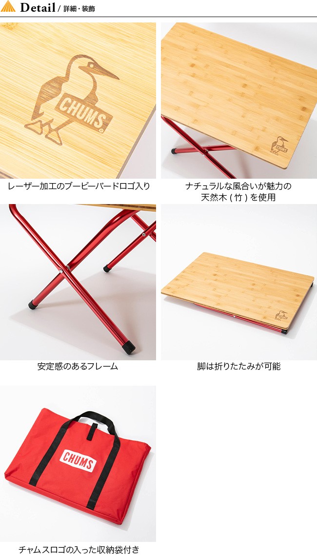 CHUMS チャムス Organizer Table オーガナイザーテーブル