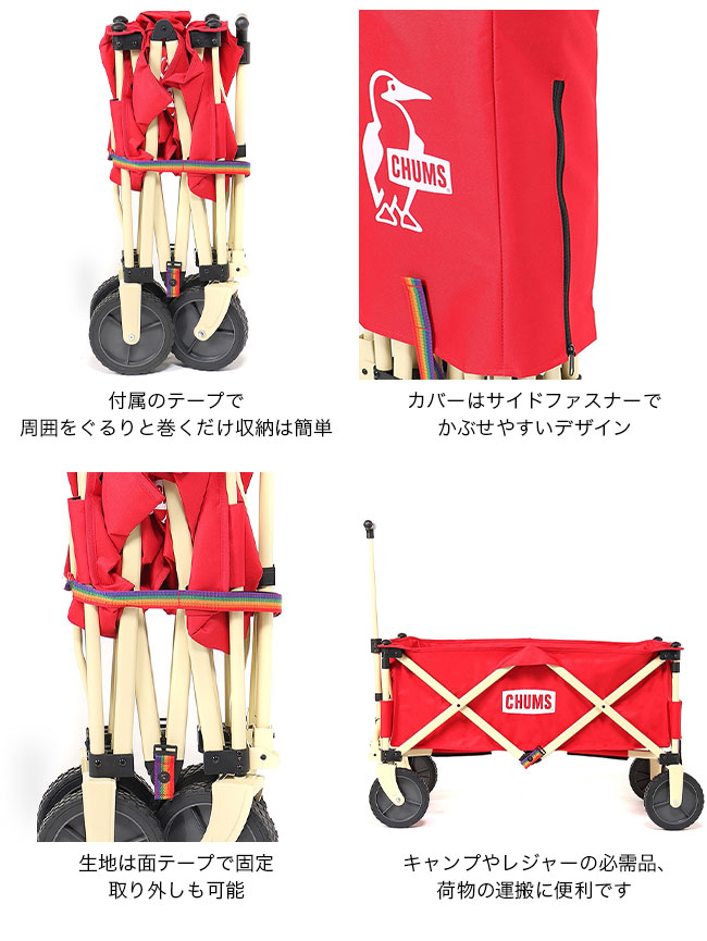 CHUMS チャムス フォールディングワゴン 極美品 CHUMS（チャムス）チャムスフォールディングワゴン（キャンプ用品/2022