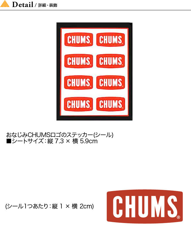 Chums チャムス ステッカーチャムスロゴミニ 送料無料激安祭 シール アウトドア ステッカー カスタム