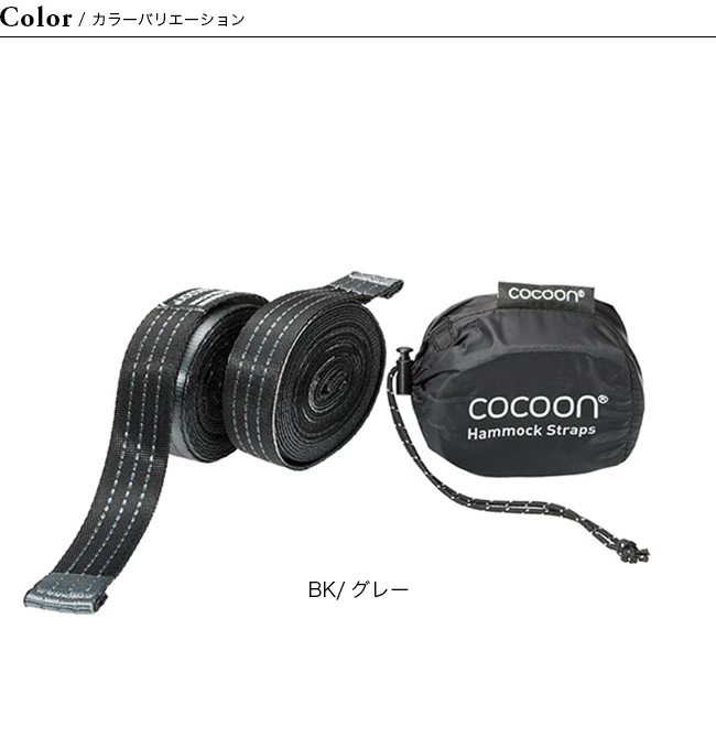 COCOON
