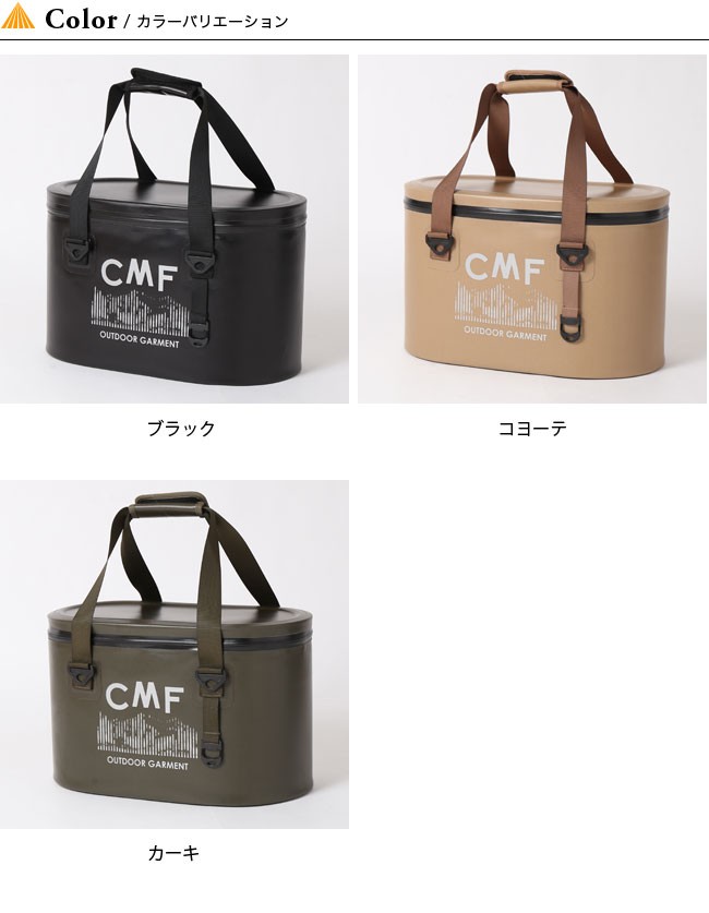 CMF OUTDOOR GARMENT コムフィアウトドアガーメント フリージィ20　クーラーボックス 保冷 バッグ コンフィ