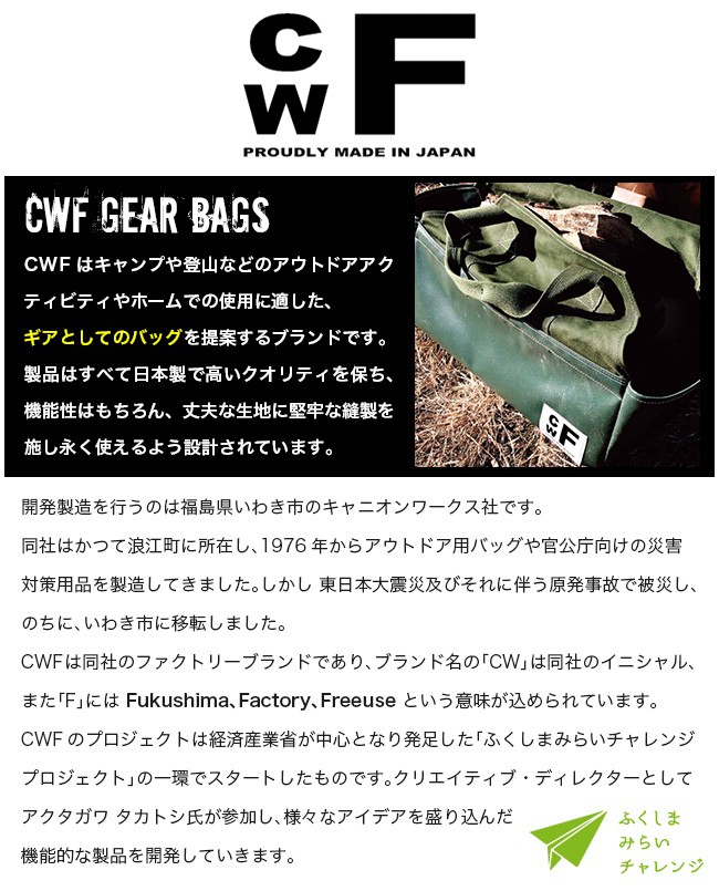 CWF