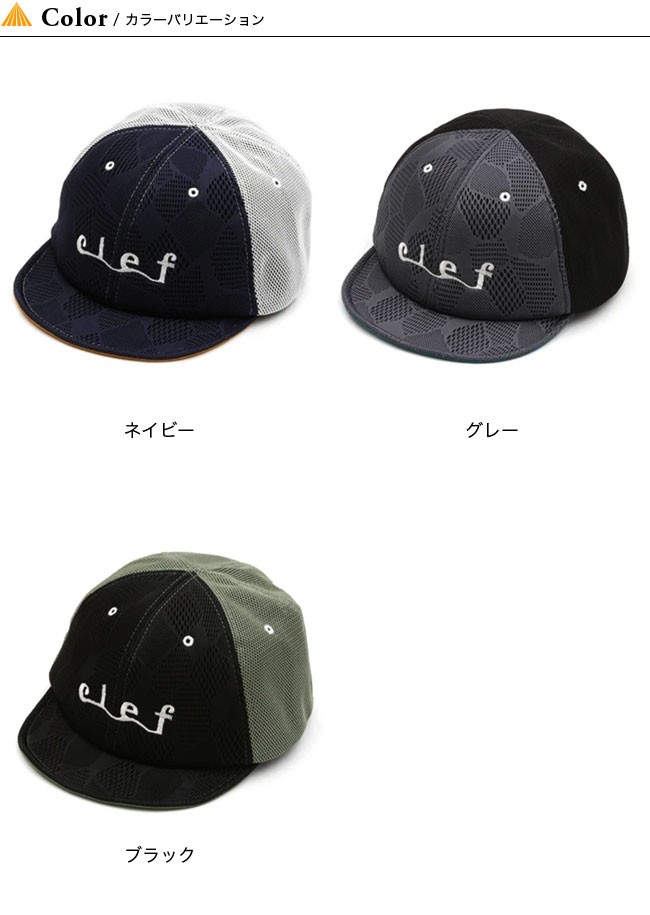 クレ コモドワイアードb キャップ Clef Comodo Wired B Cap 帽子 キャップ メンズ レディース Outdoorstyle サンデーマウンテン 通販 Paypayモール