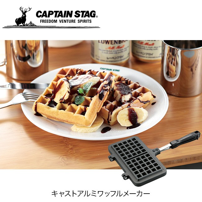 がございま CAPTAIN 調理器具 OutdoorStyle サンデーマウンテン - 通販 - PayPayモール STAG キャプテンスタッグ  キャストアルミワッフルメーカー ワッフルメーカー クッカー ステンレス - www.teledakar.net