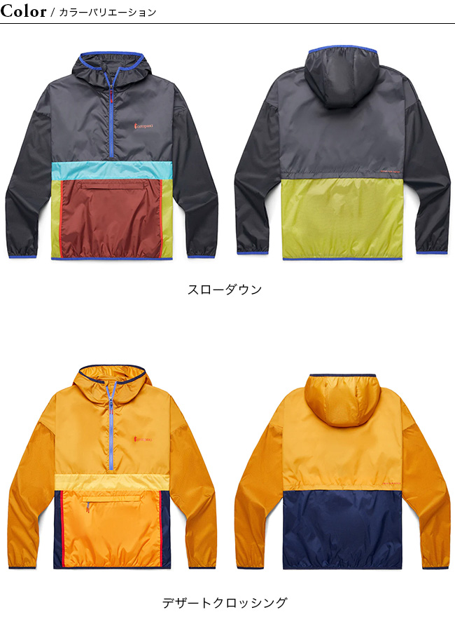 cotopaxi コトパクシ TECA ハーフジップウィンドブレーカー