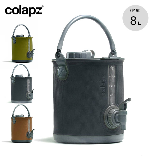 COLAPZ コラプズ 2in1 折り畳み ジャグ  タンカラー Colapz｜コラプズ ウォータージャグ 折りたたみ Collapsible 2in1 KIT