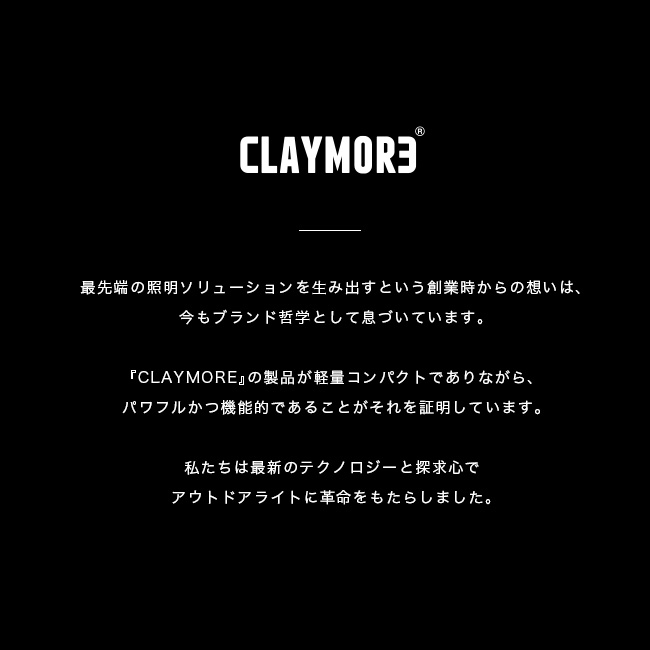 CLAYMORE