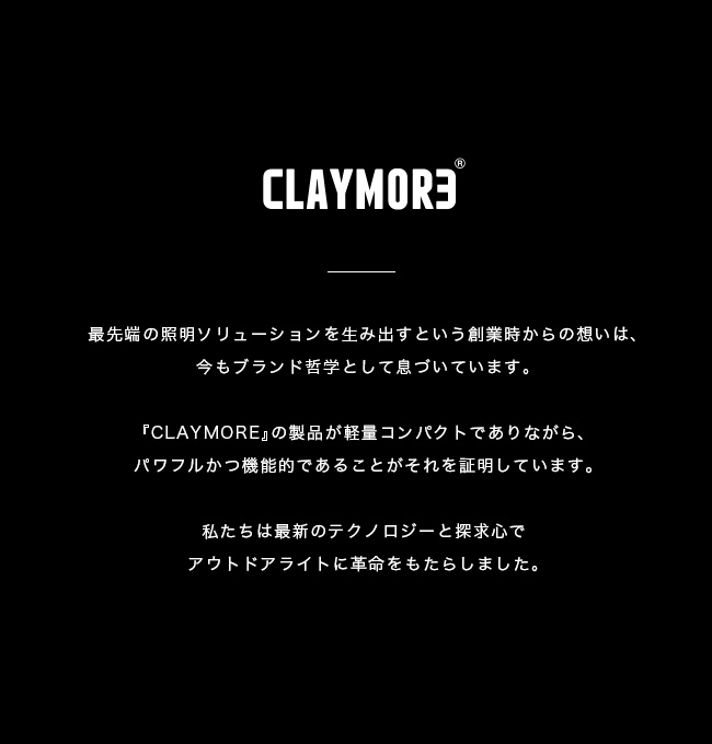 CLAYMORE